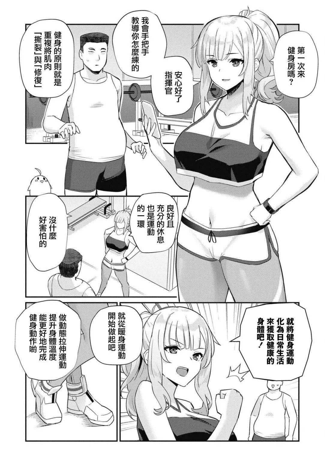 第58话 第1页