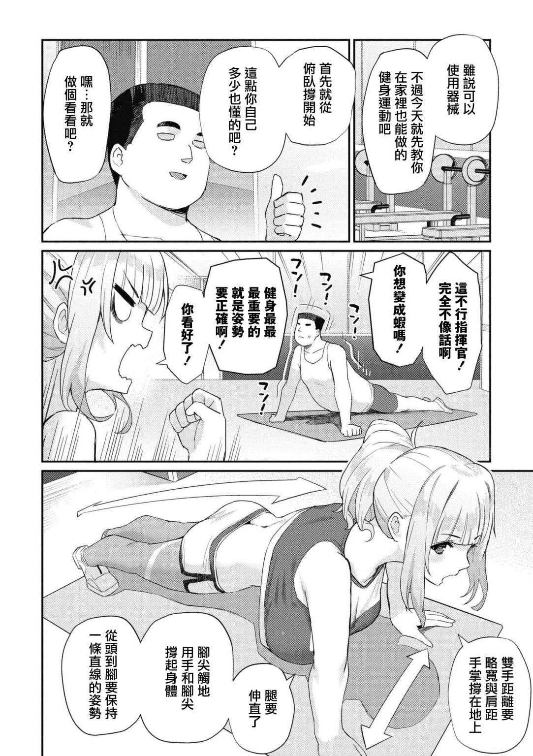第58话 第3页