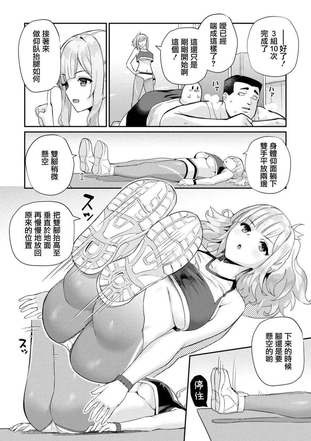 第58话 第4页