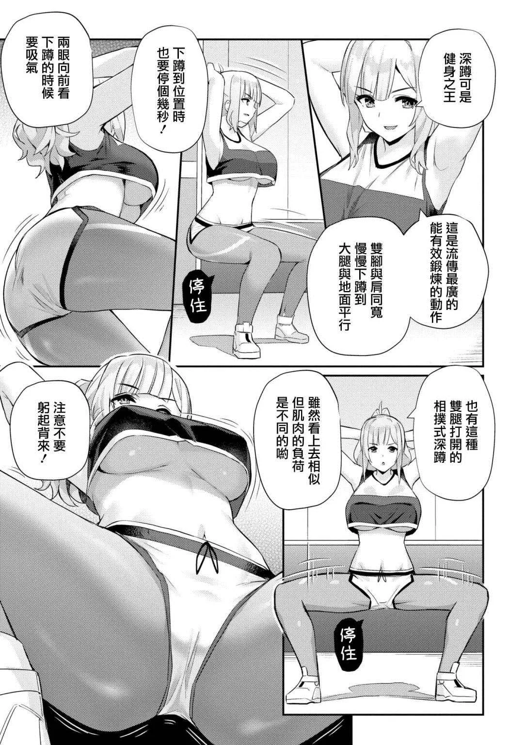 第58话 第5页