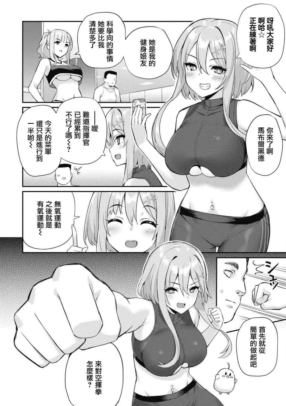 第58话 第6页