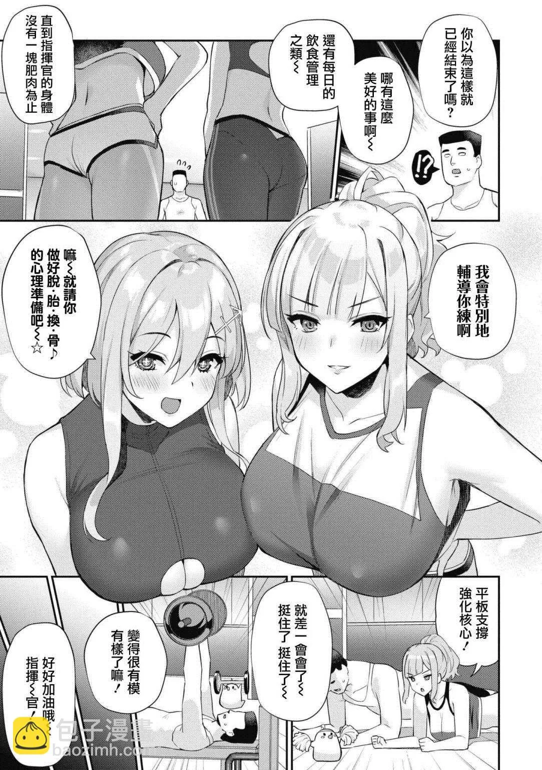 第58话 第8页