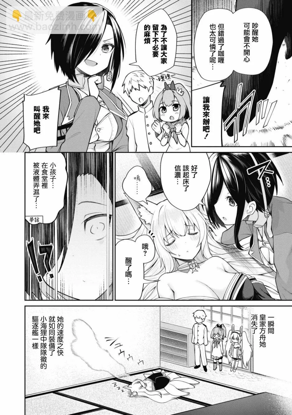 第57话 第1页