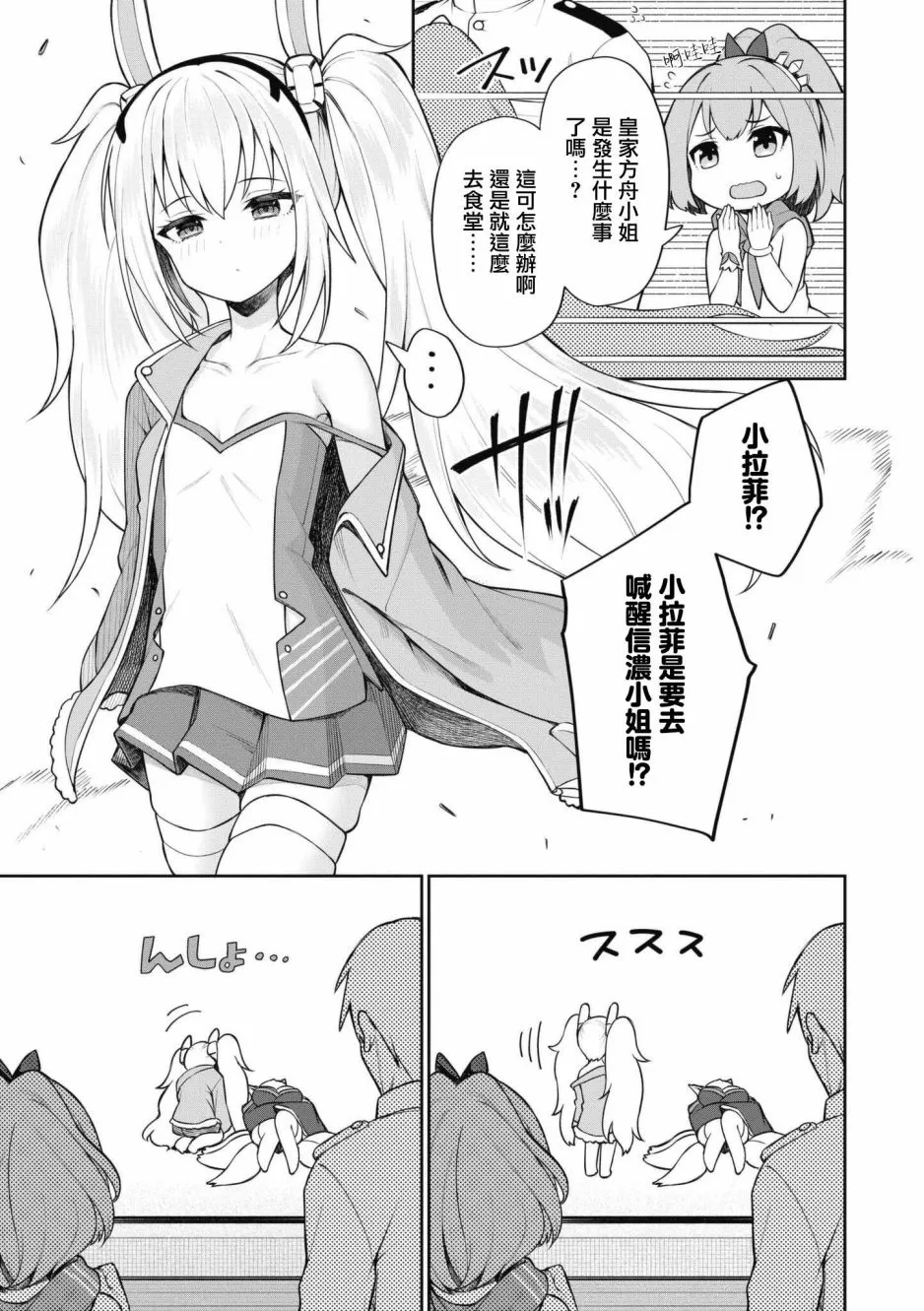第57话 第2页