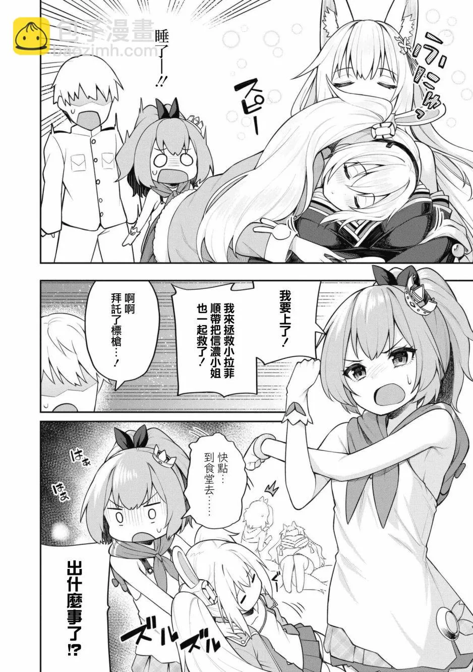 第57话 第3页