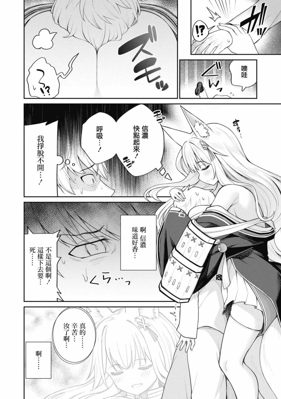 第57话 第4页