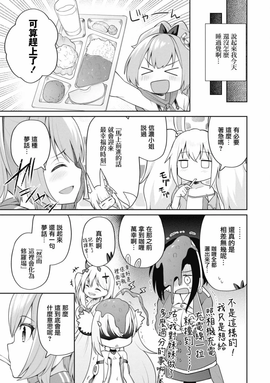 第57话 第5页