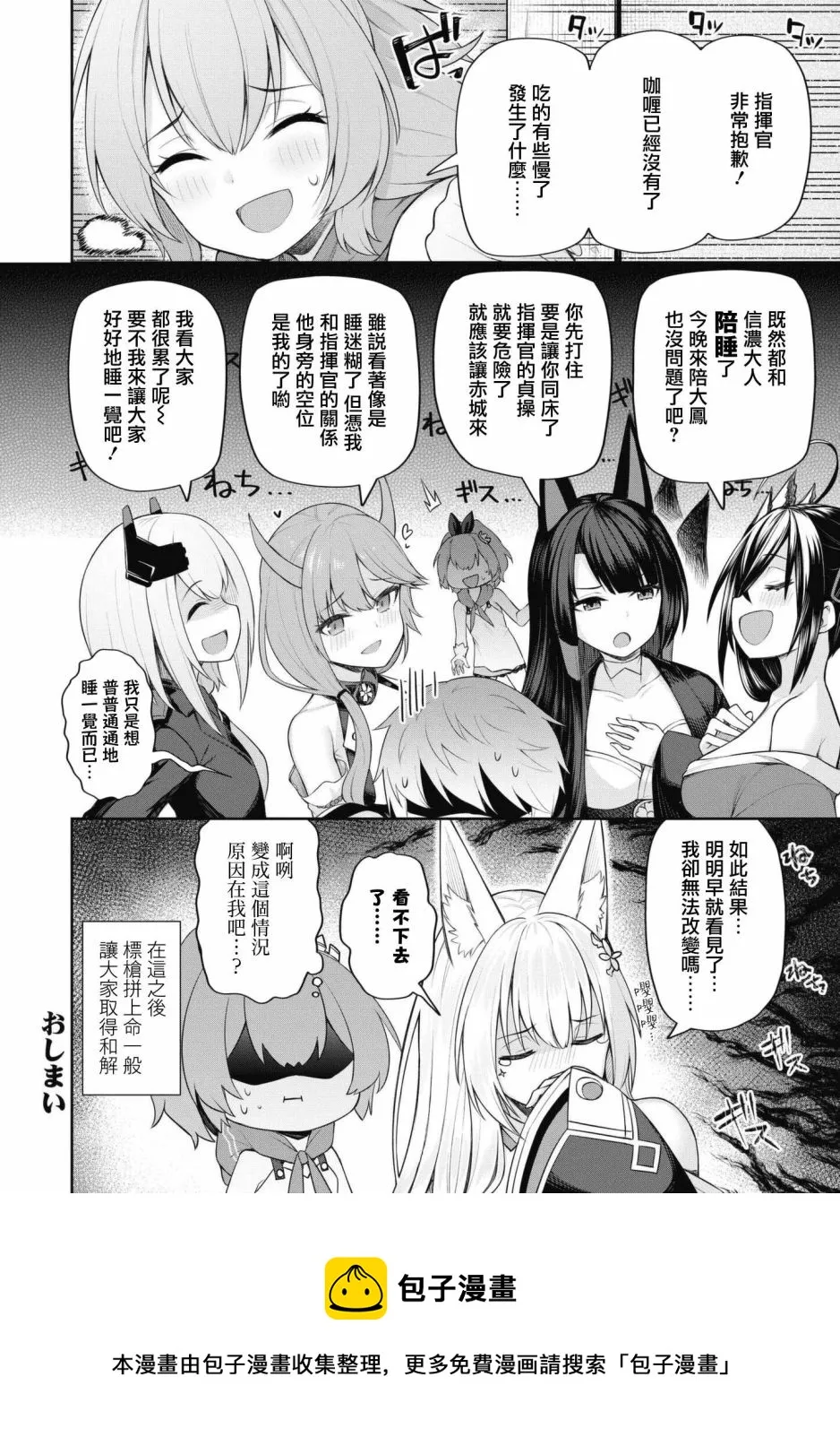 第57话 第7页