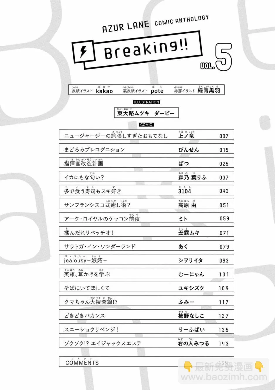 第56话 第4页