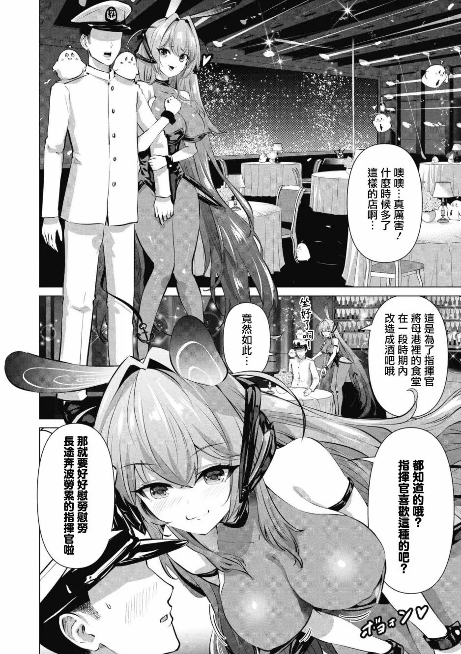 第56话 第6页