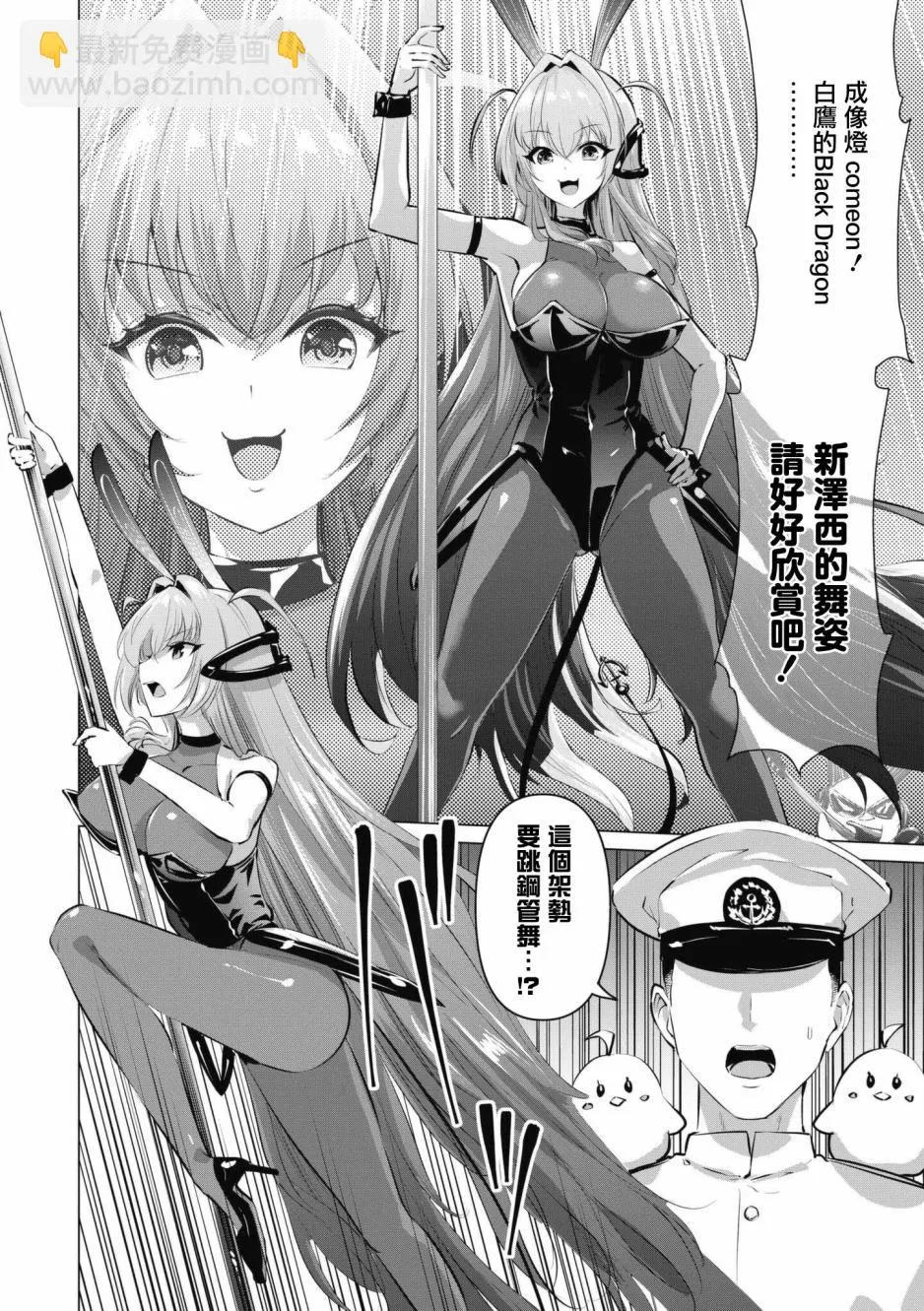 第56话 第7页