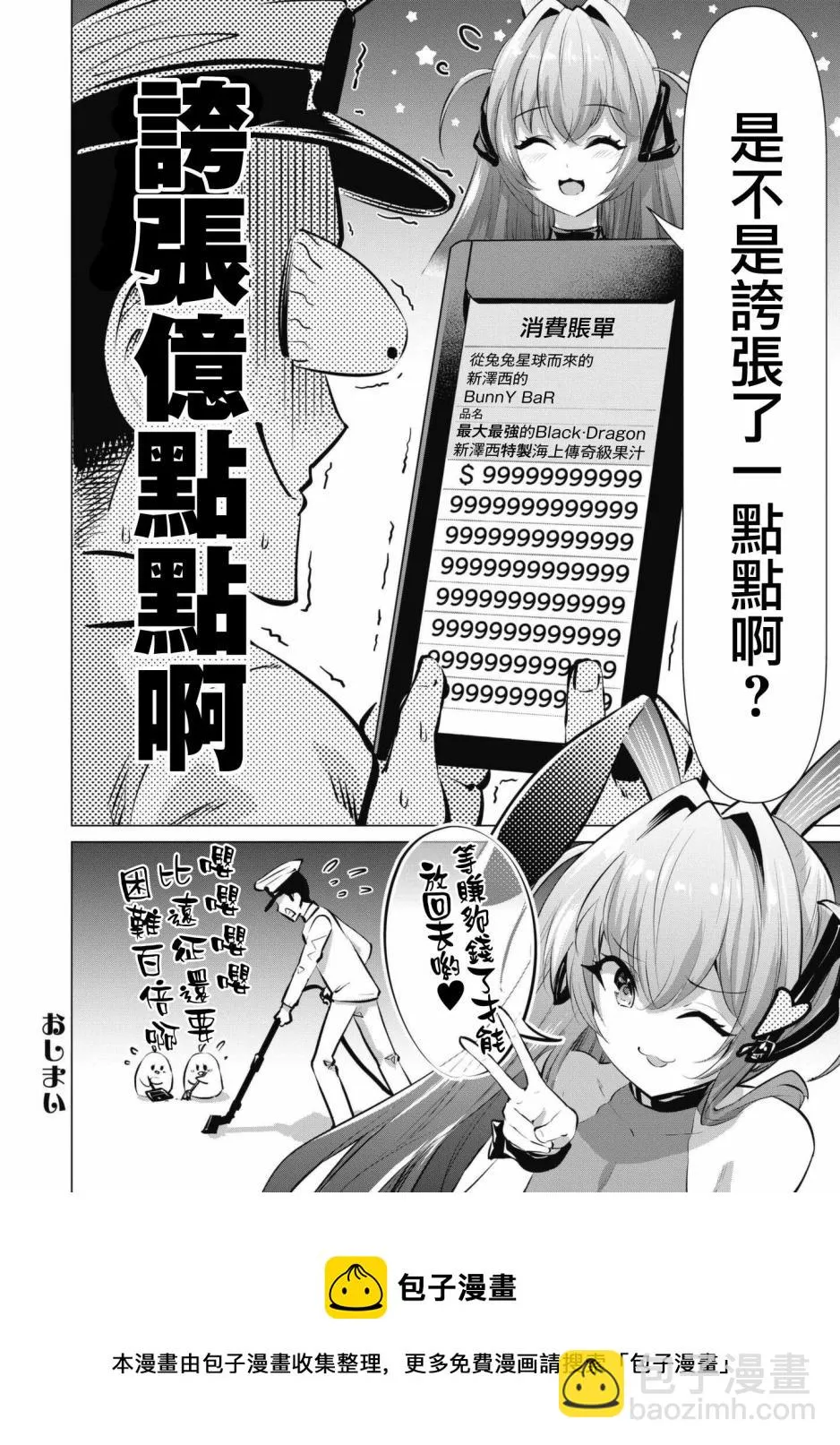 第56话 第10页