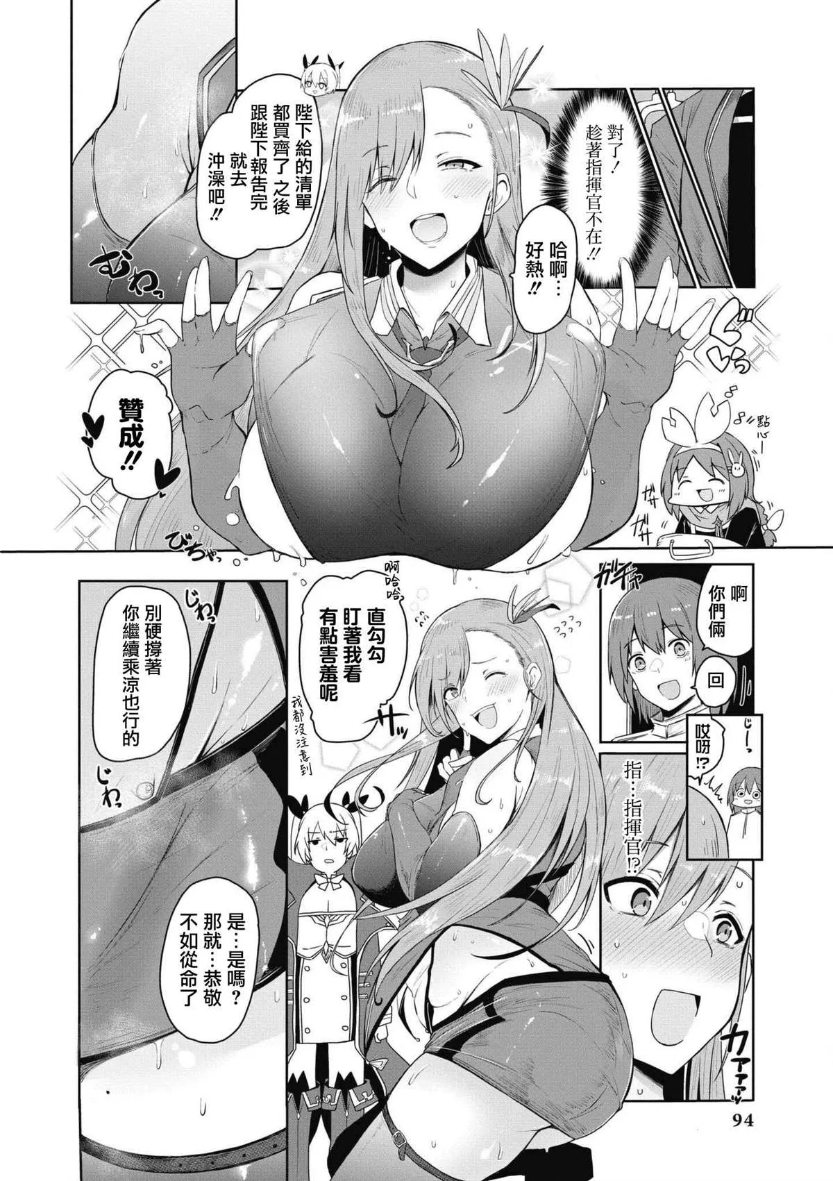 第65话 第2页