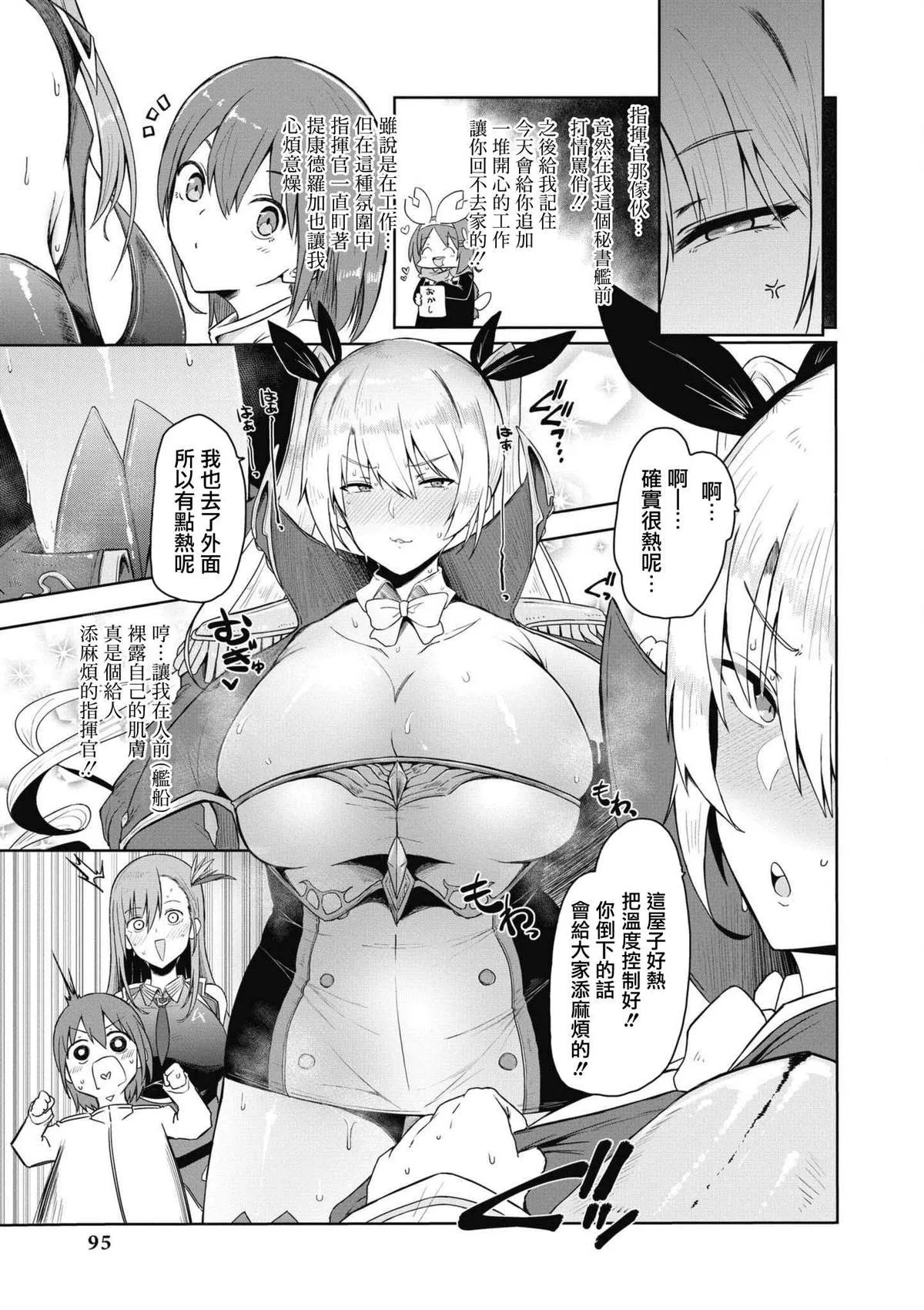 第65话 第3页