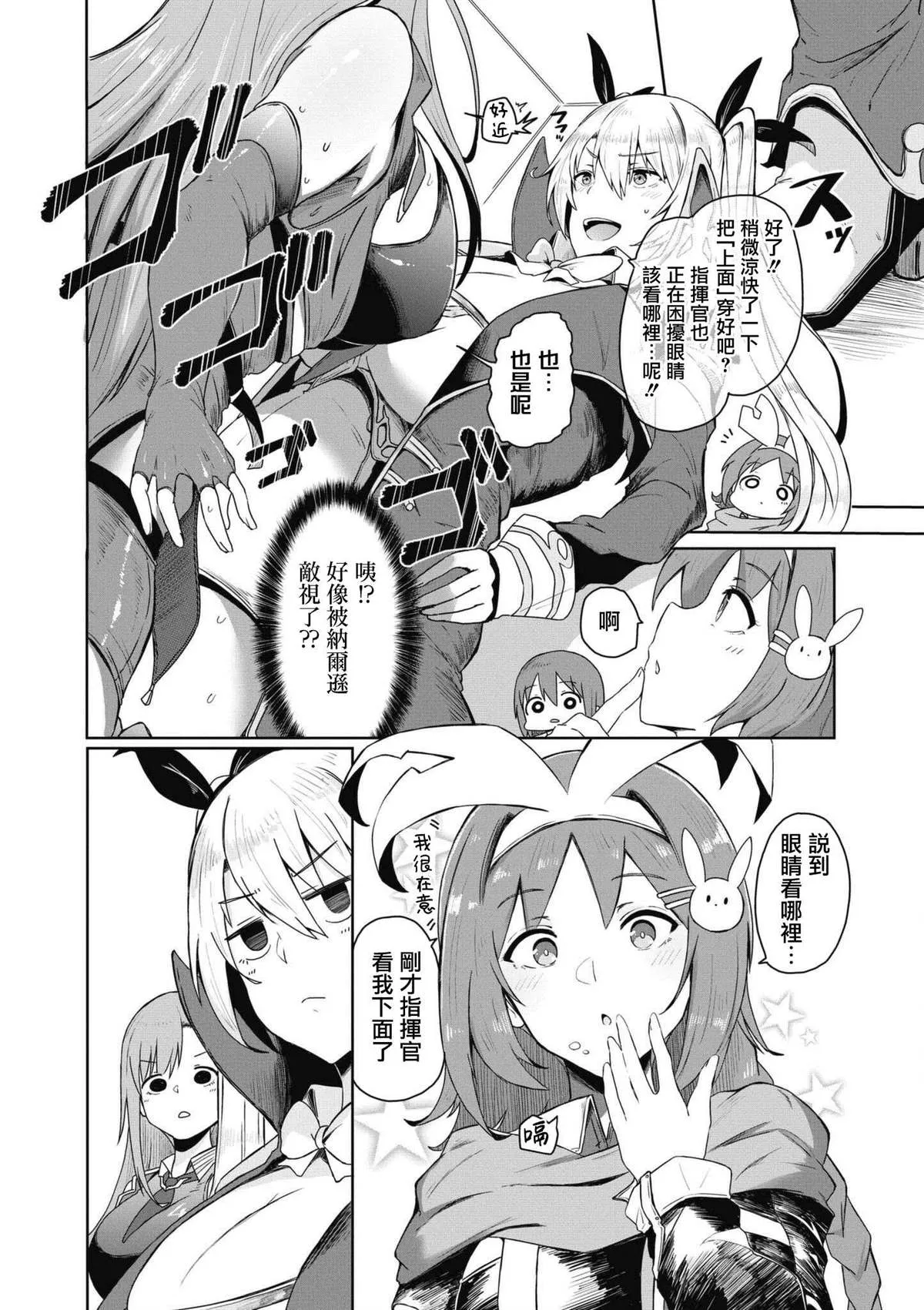 第65话 第4页