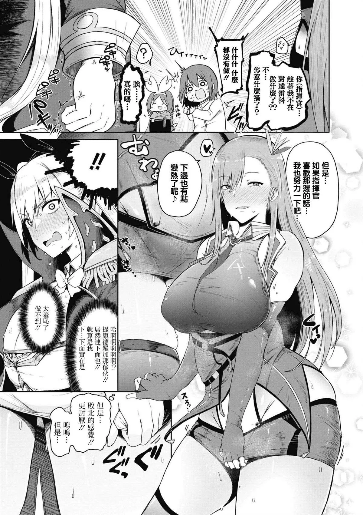 第65话 第5页