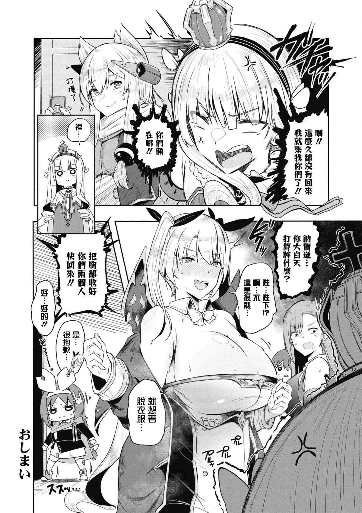 第65话 第6页