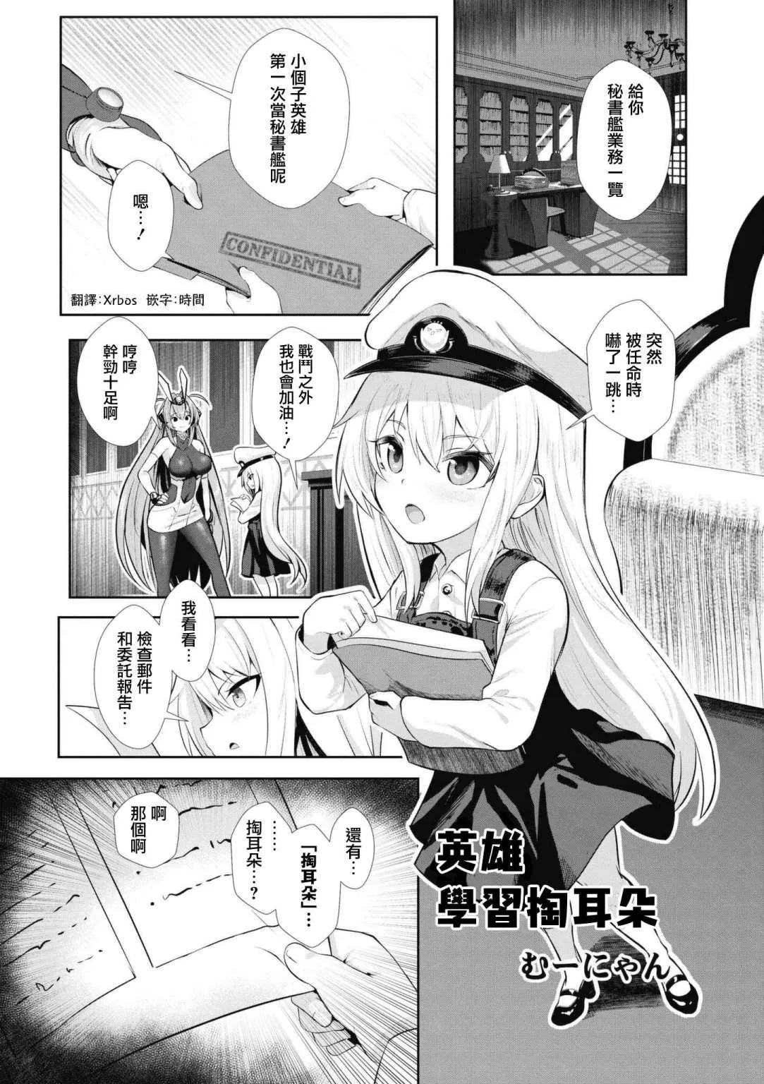 第66话 第1页