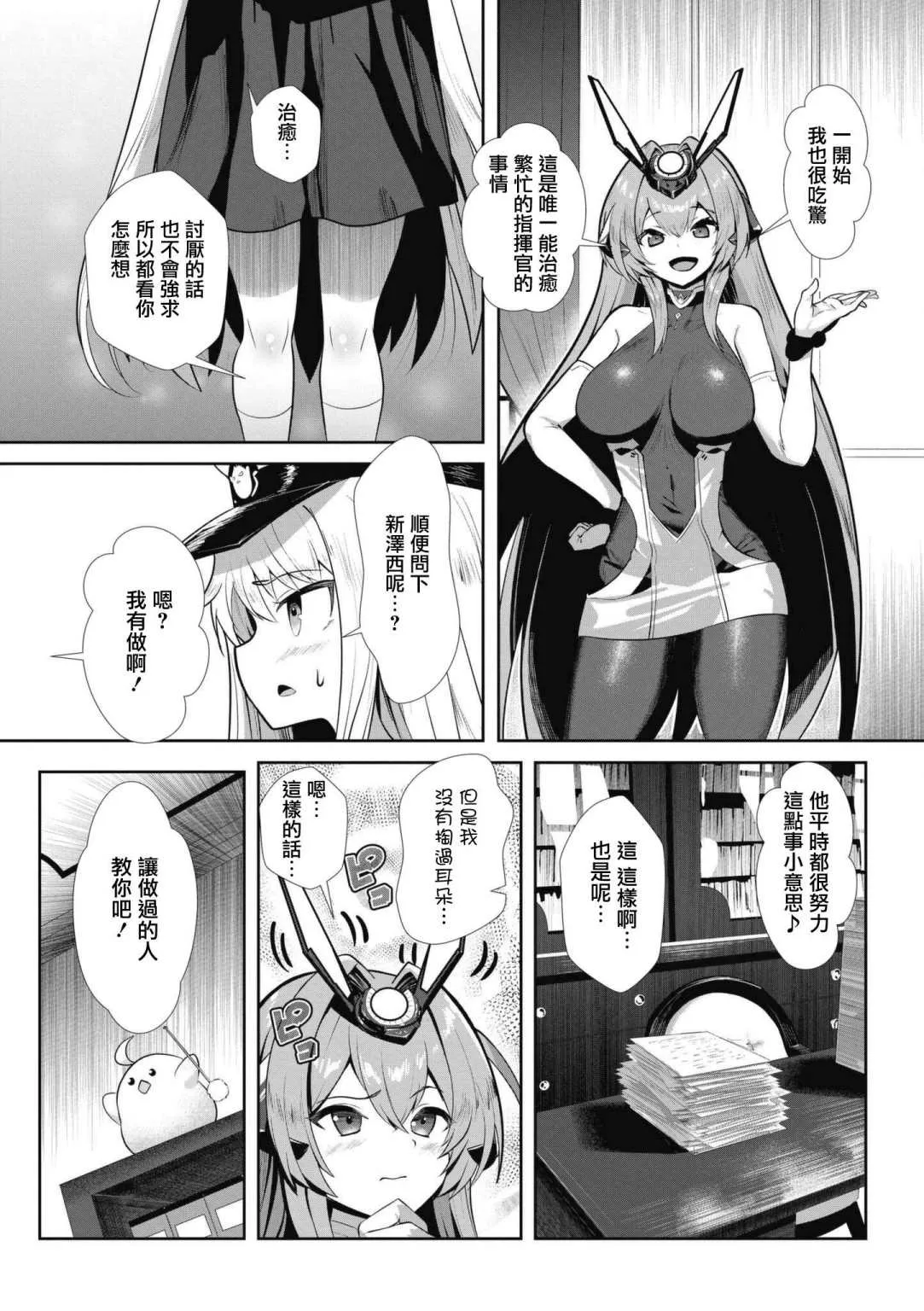 第66话 第2页