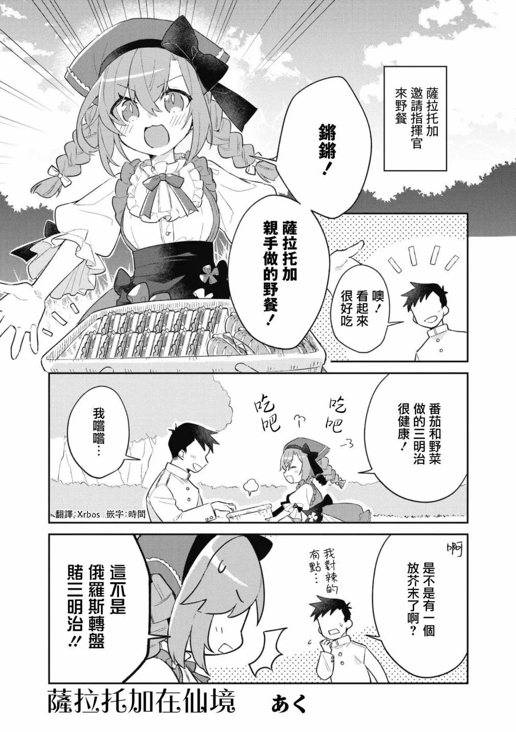 第64话 第1页