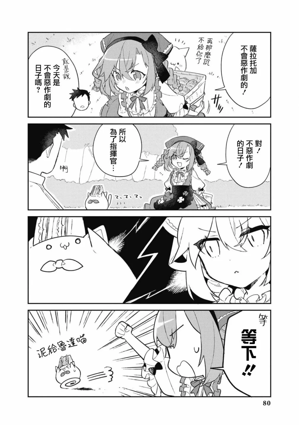 第64话 第2页