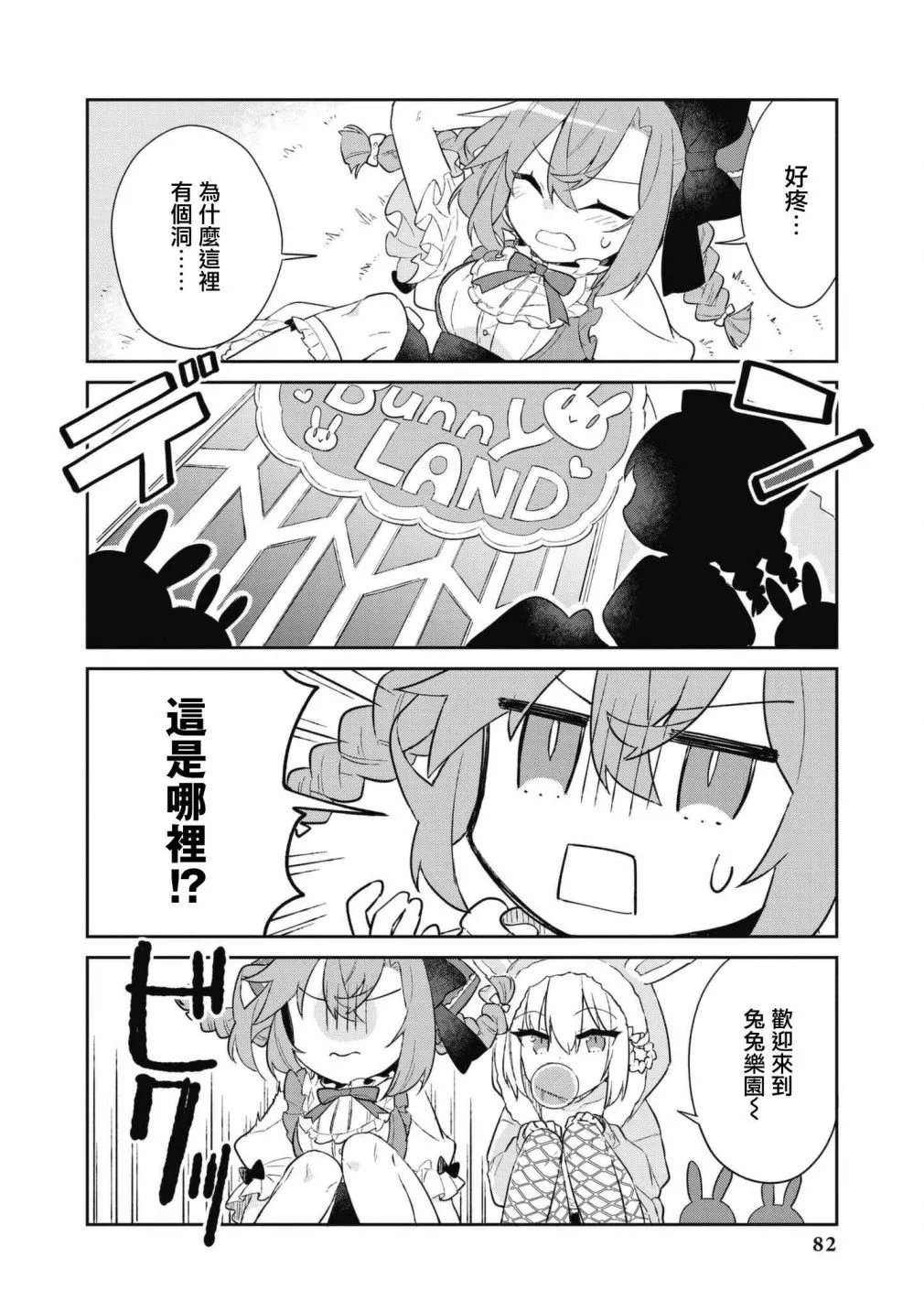 第64话 第4页