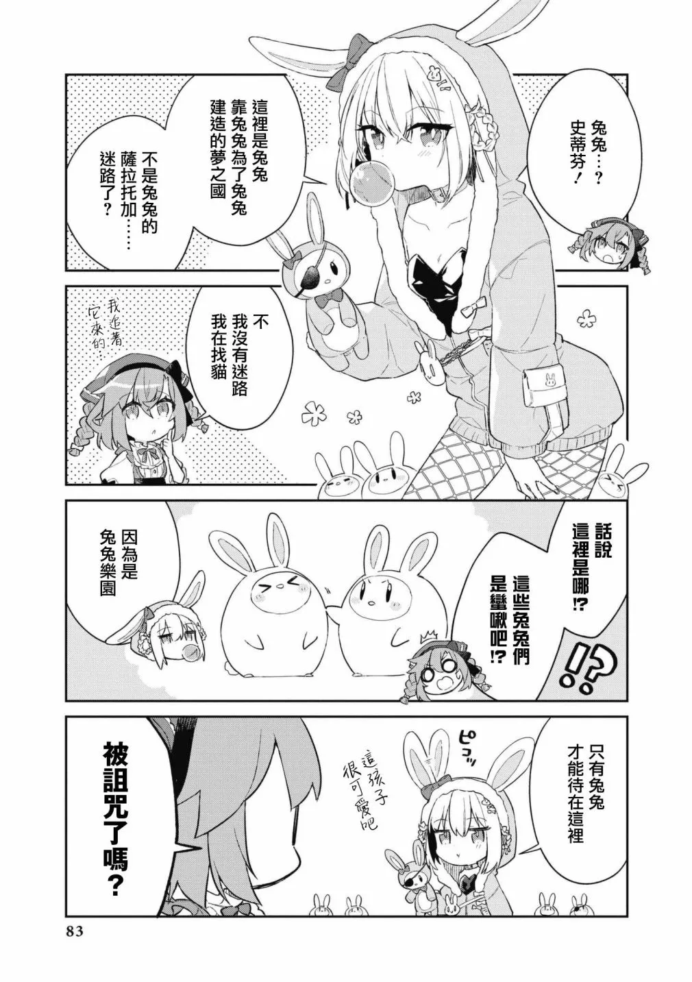 第64话 第5页