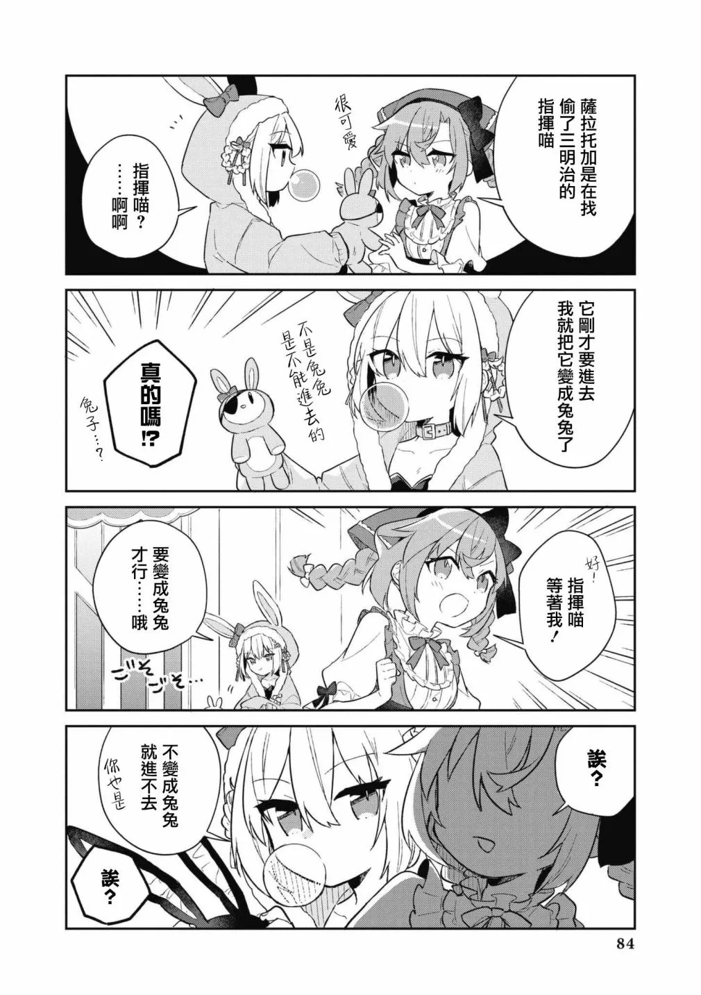 第64话 第6页