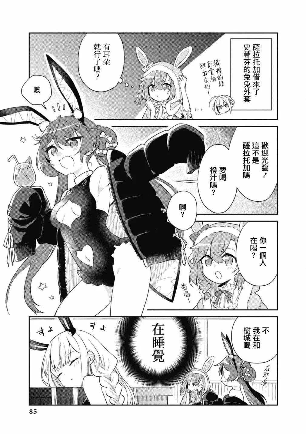 第64话 第7页