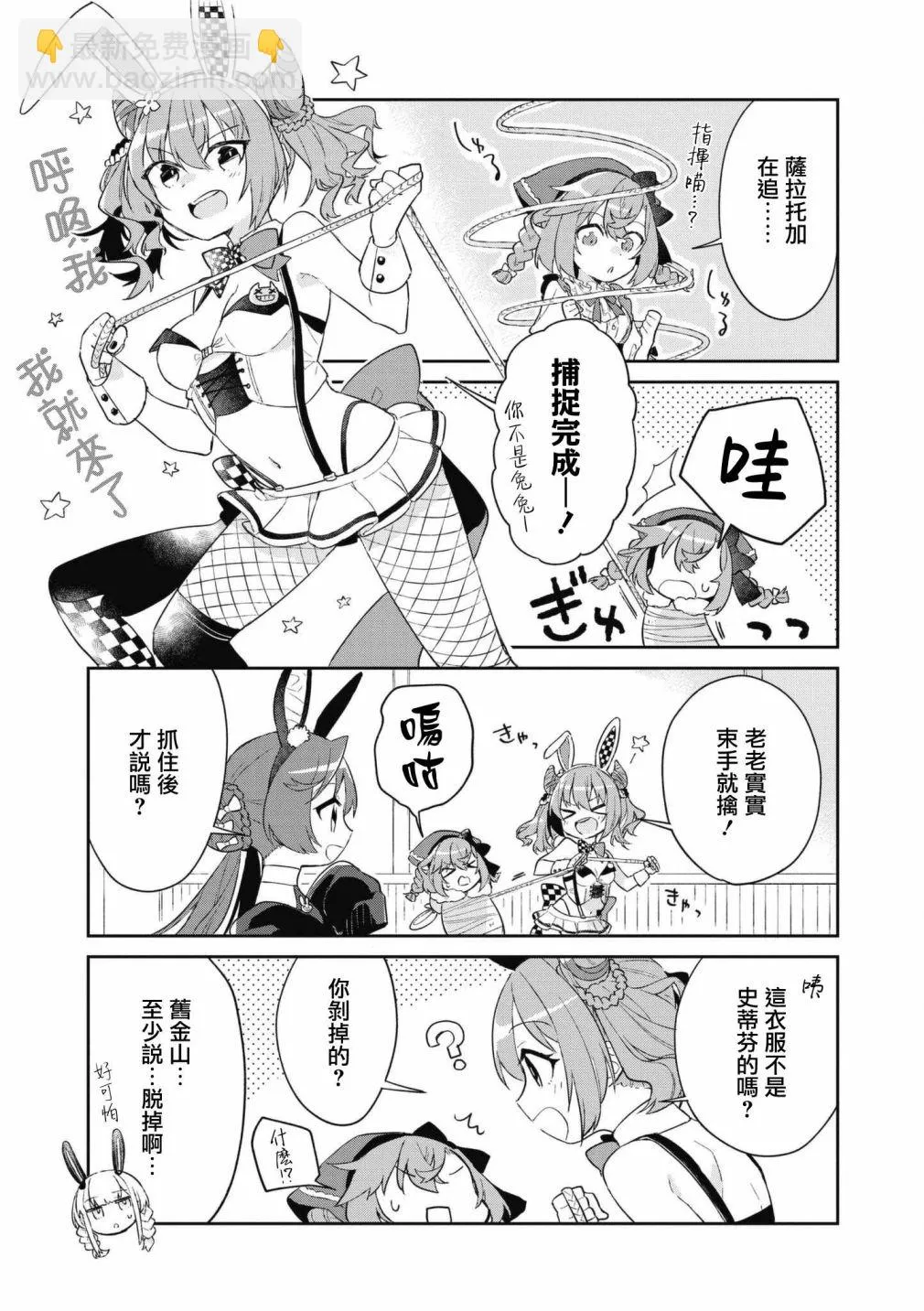 第64话 第9页