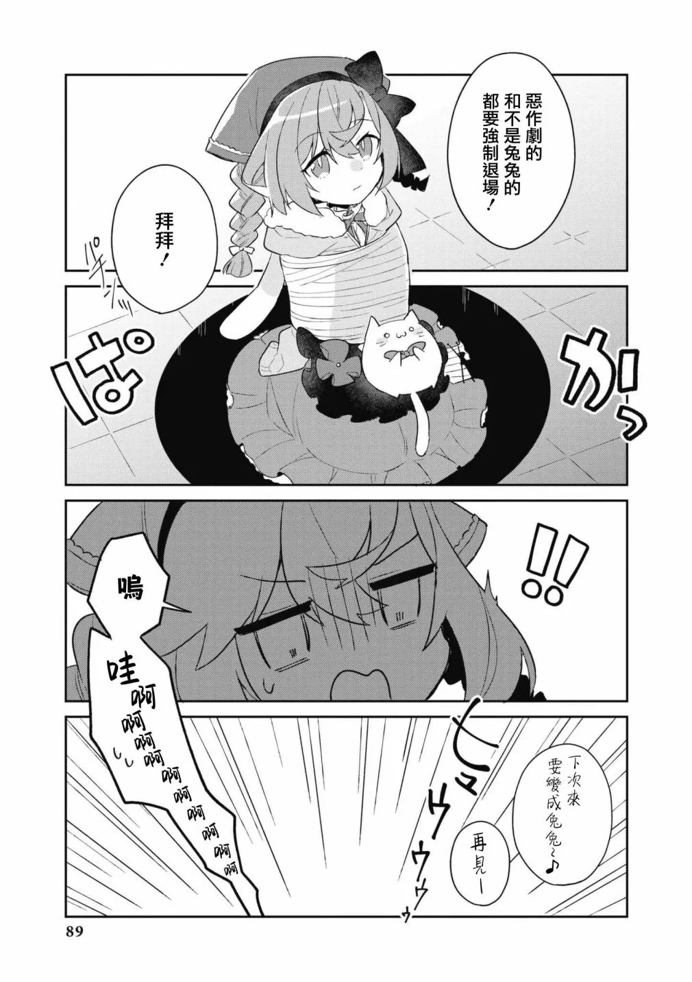 第64话 第11页