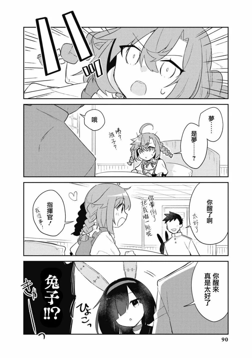 第64话 第12页