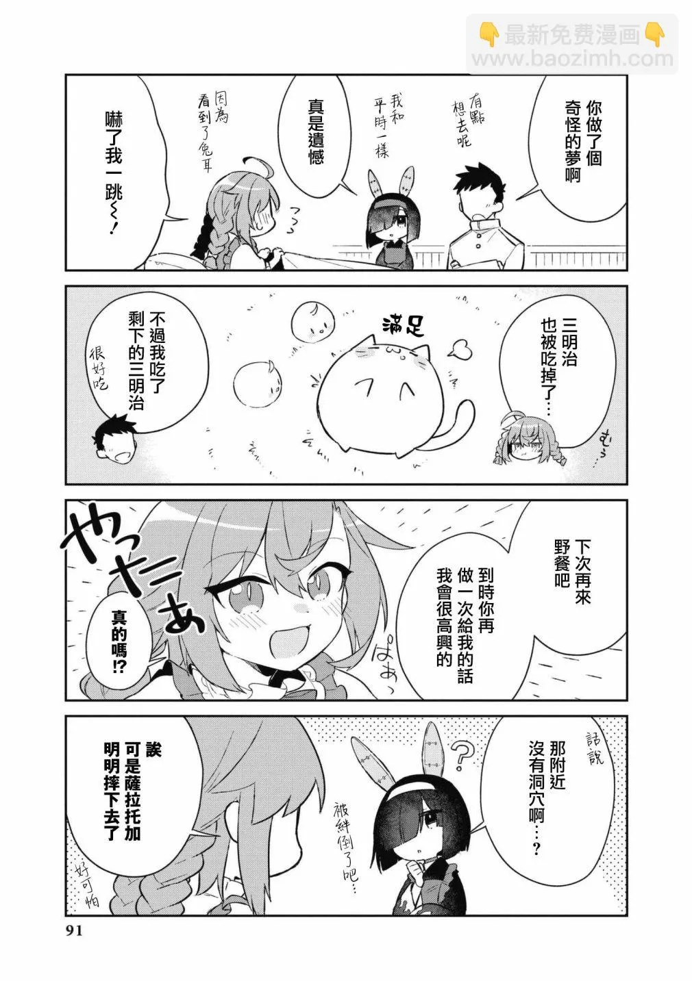 第64话 第13页