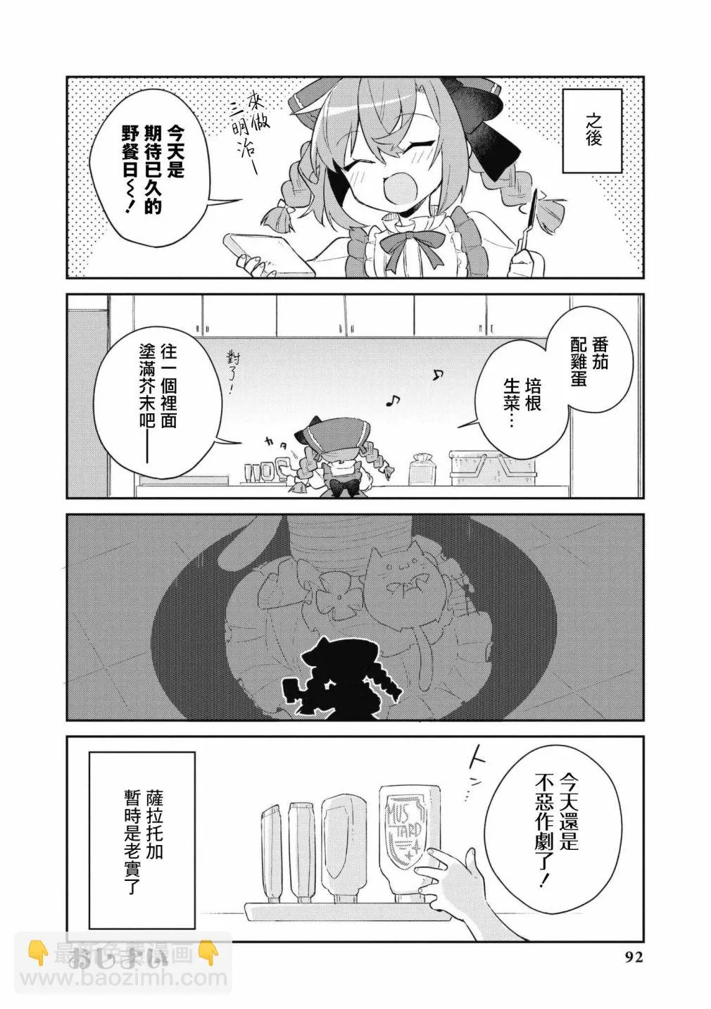 第64话 第14页