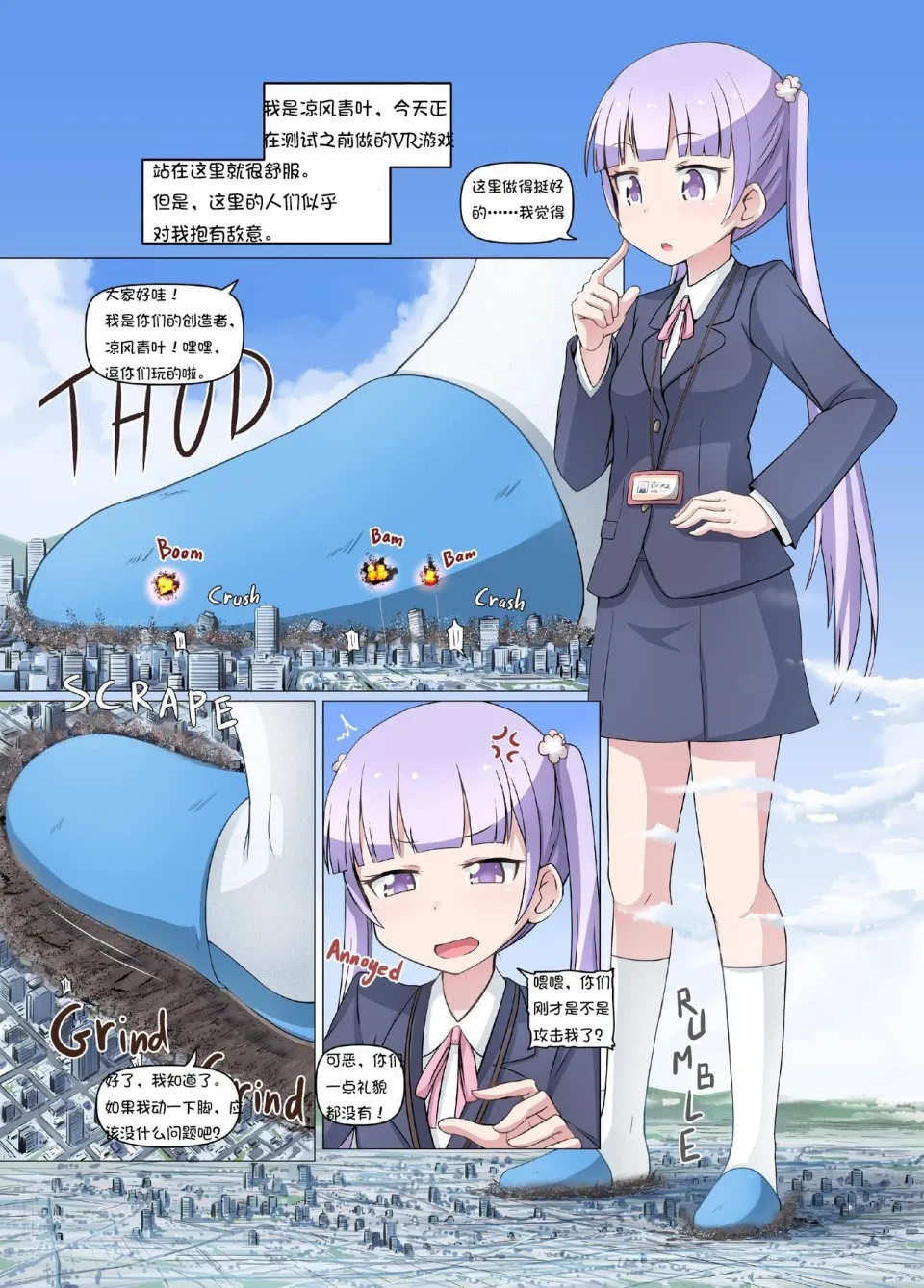 第1话 第3页