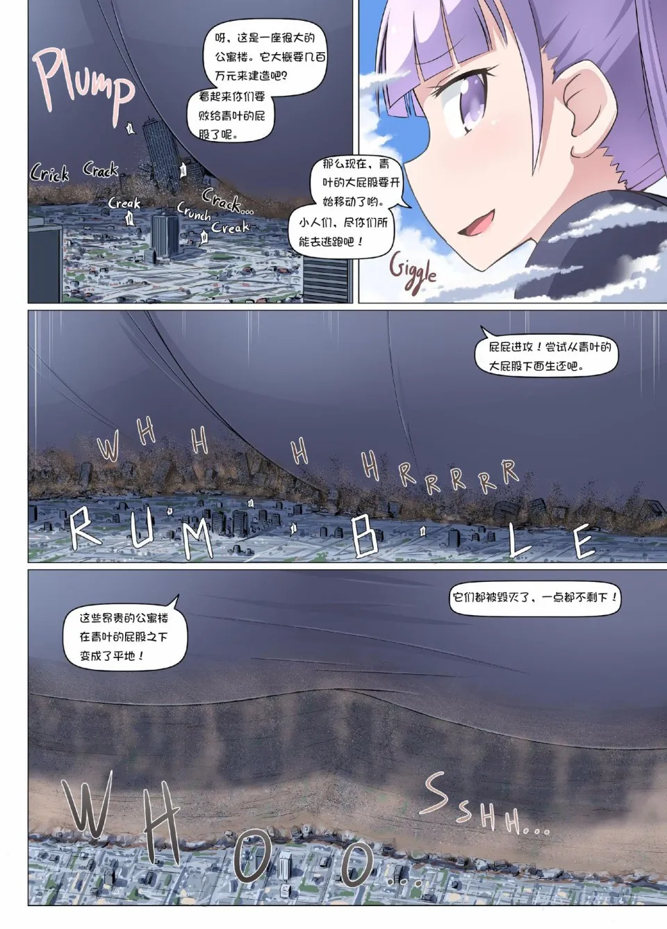 第1话 第9页