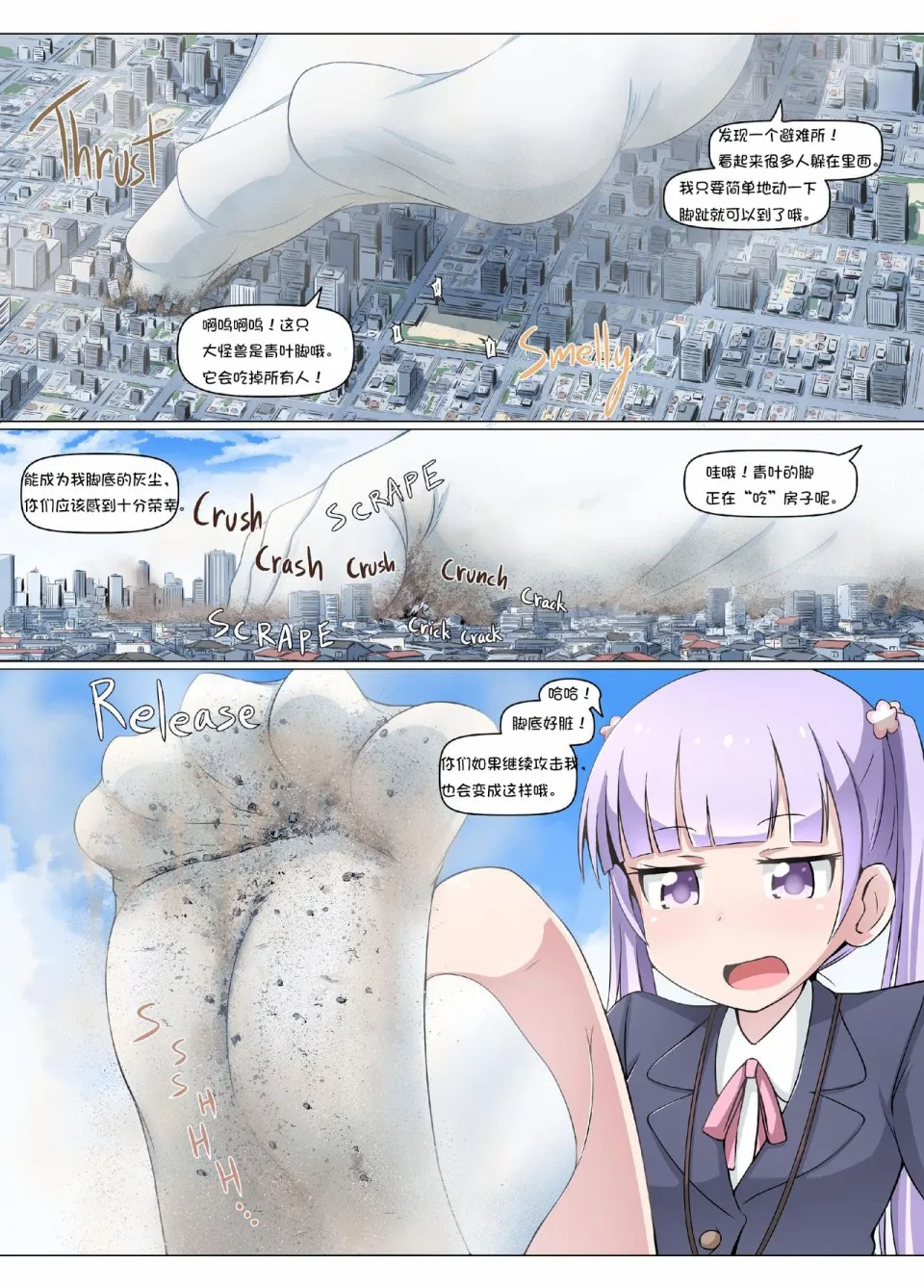 第1话 第11页