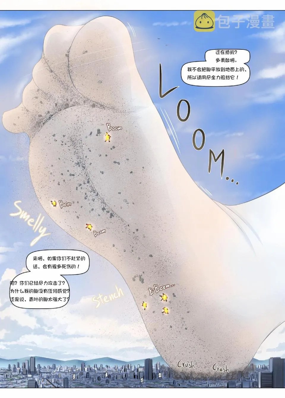 第1话 第12页