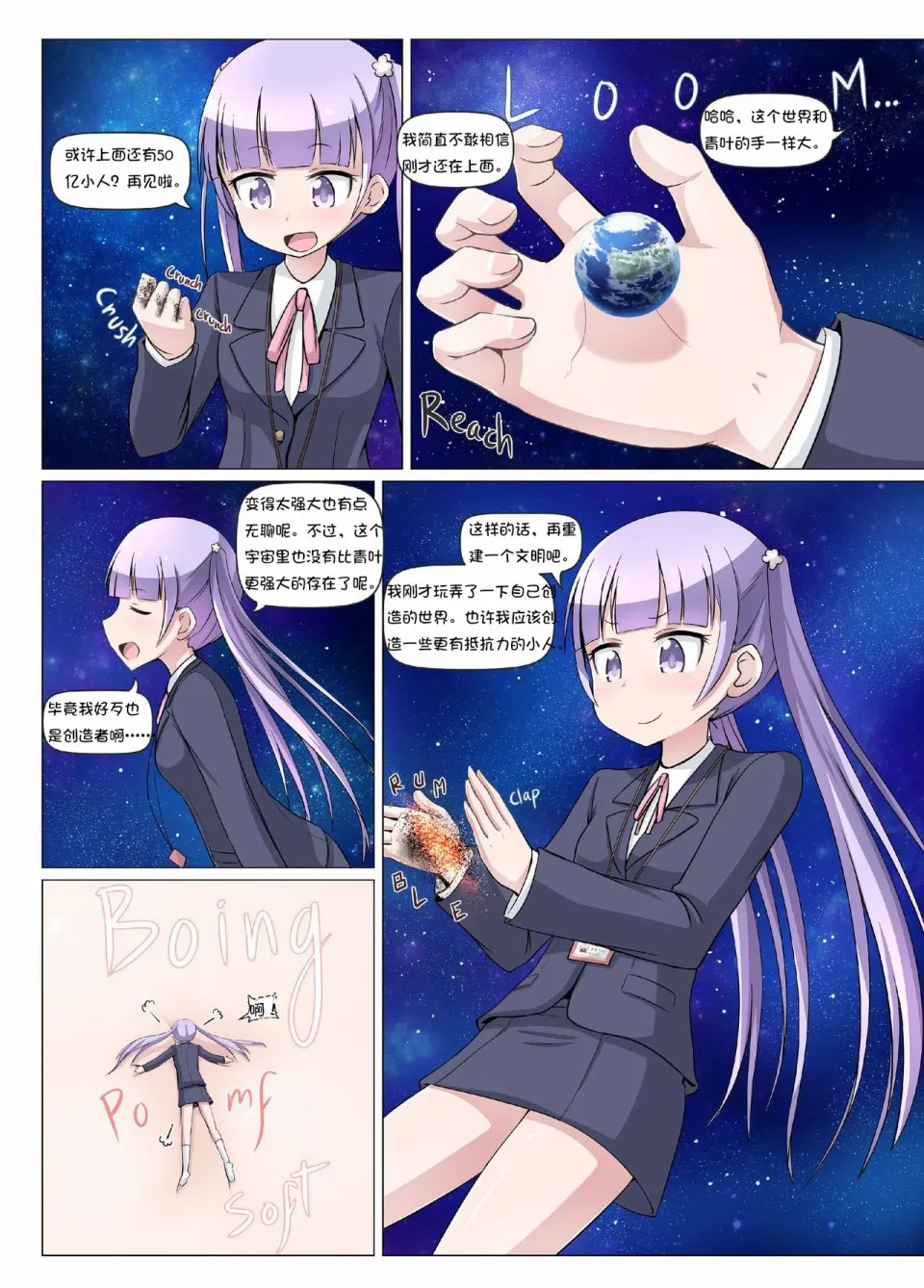 第1话 第17页