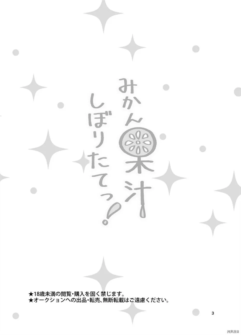 第1话 第2页