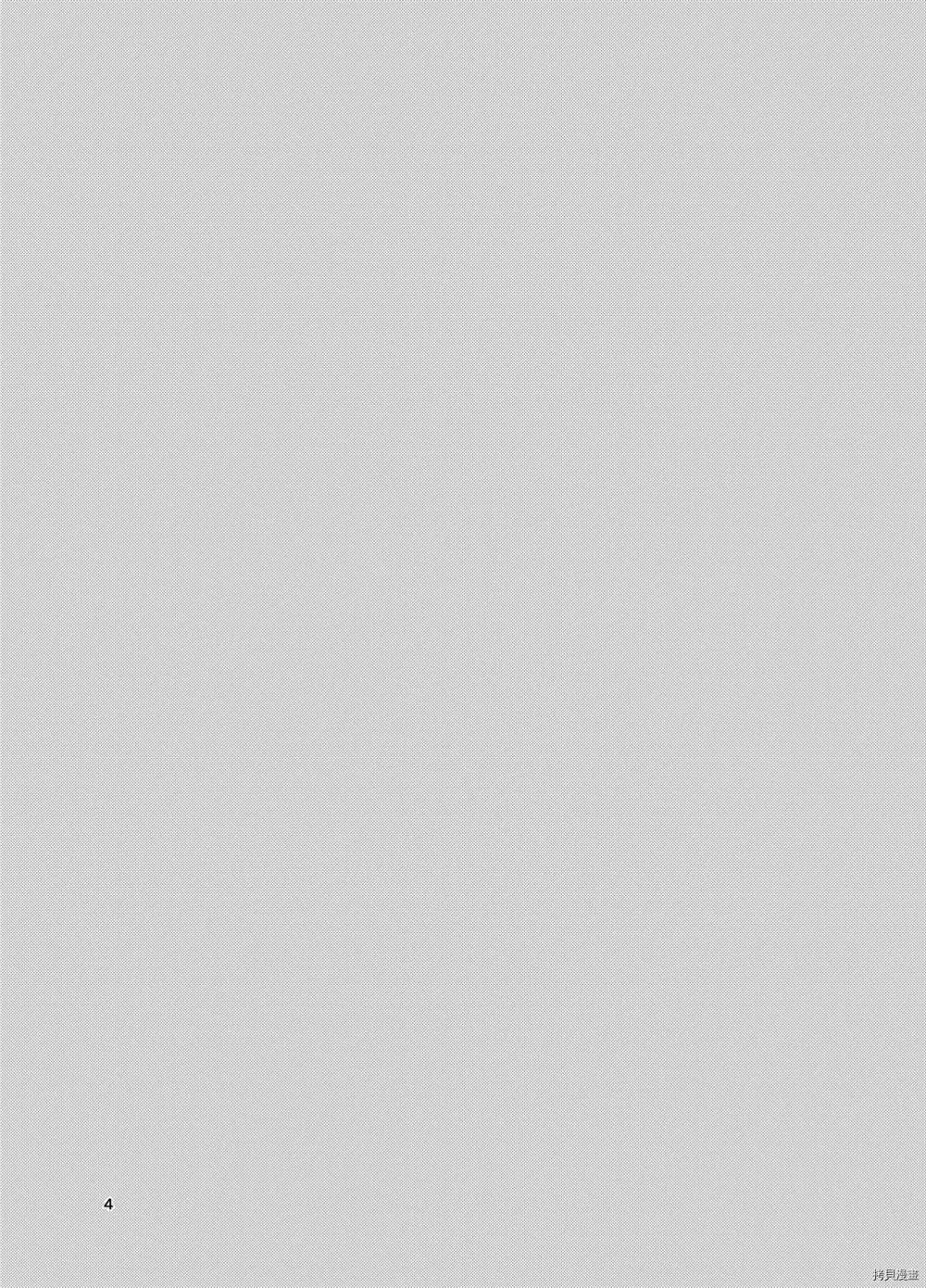 第1话 第3页