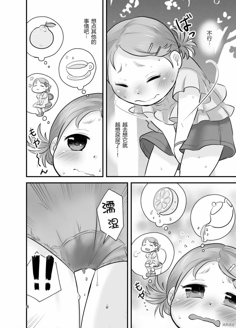 第1话 第5页