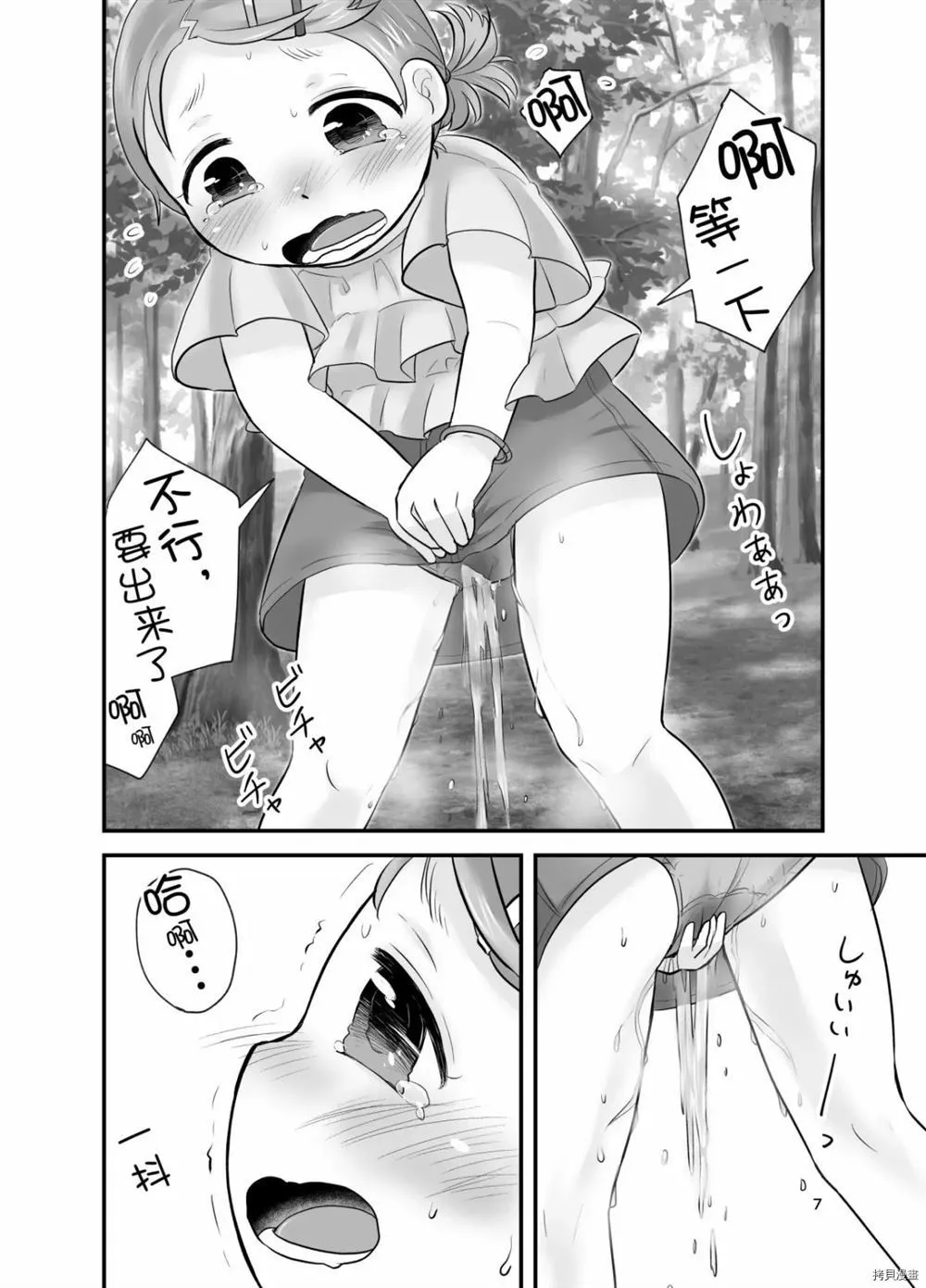 第1话 第6页