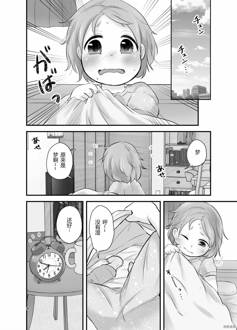 第1话 第7页