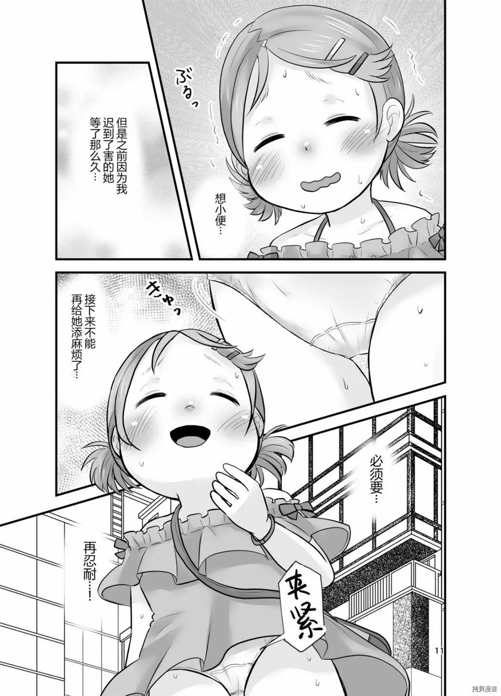 第1话 第10页