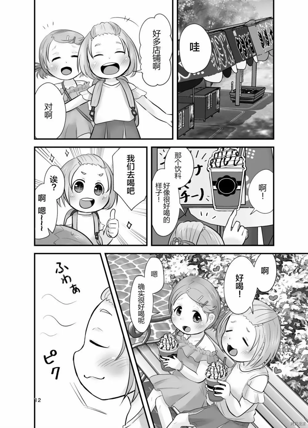 第1话 第11页