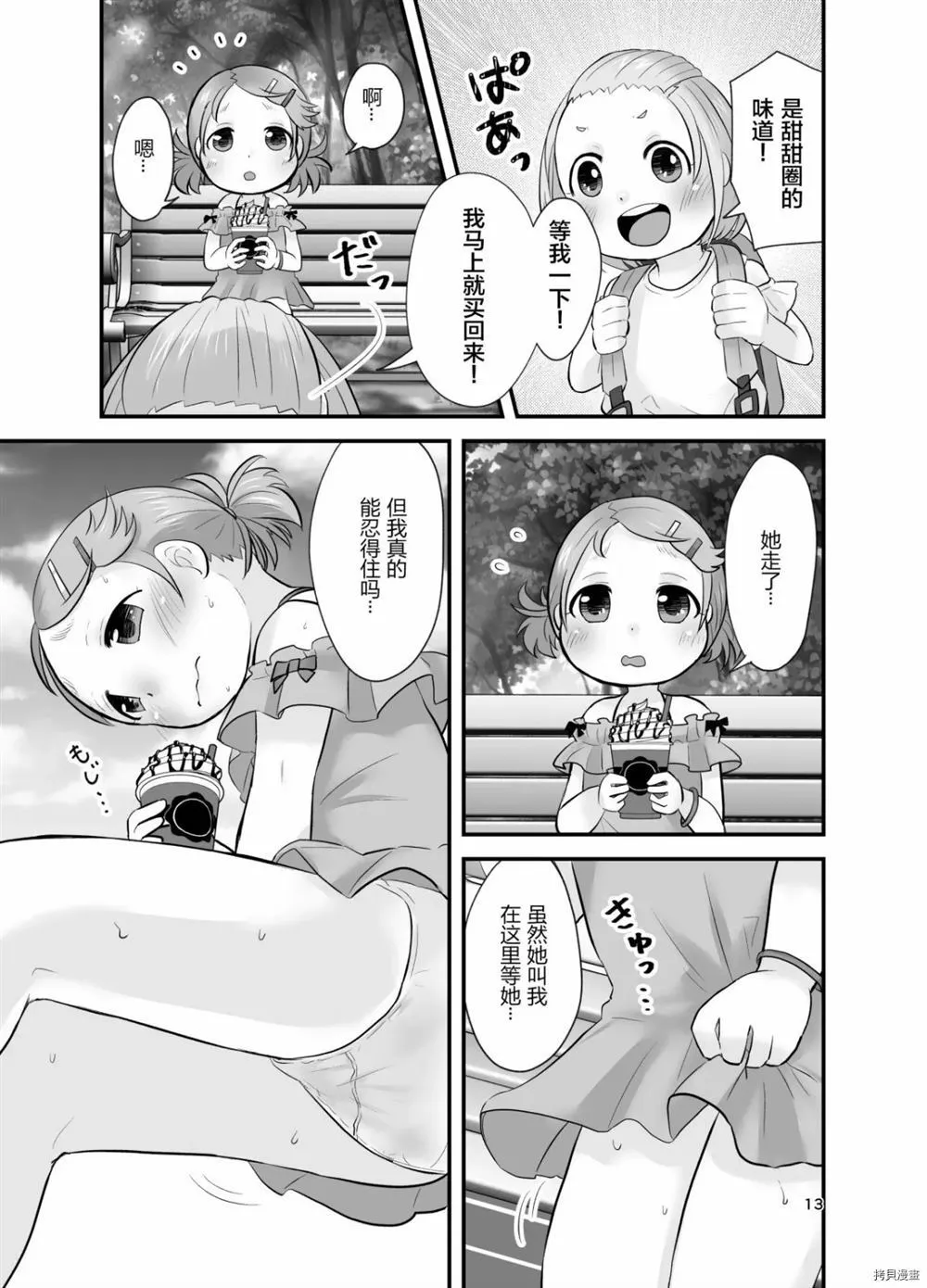 第1话 第12页