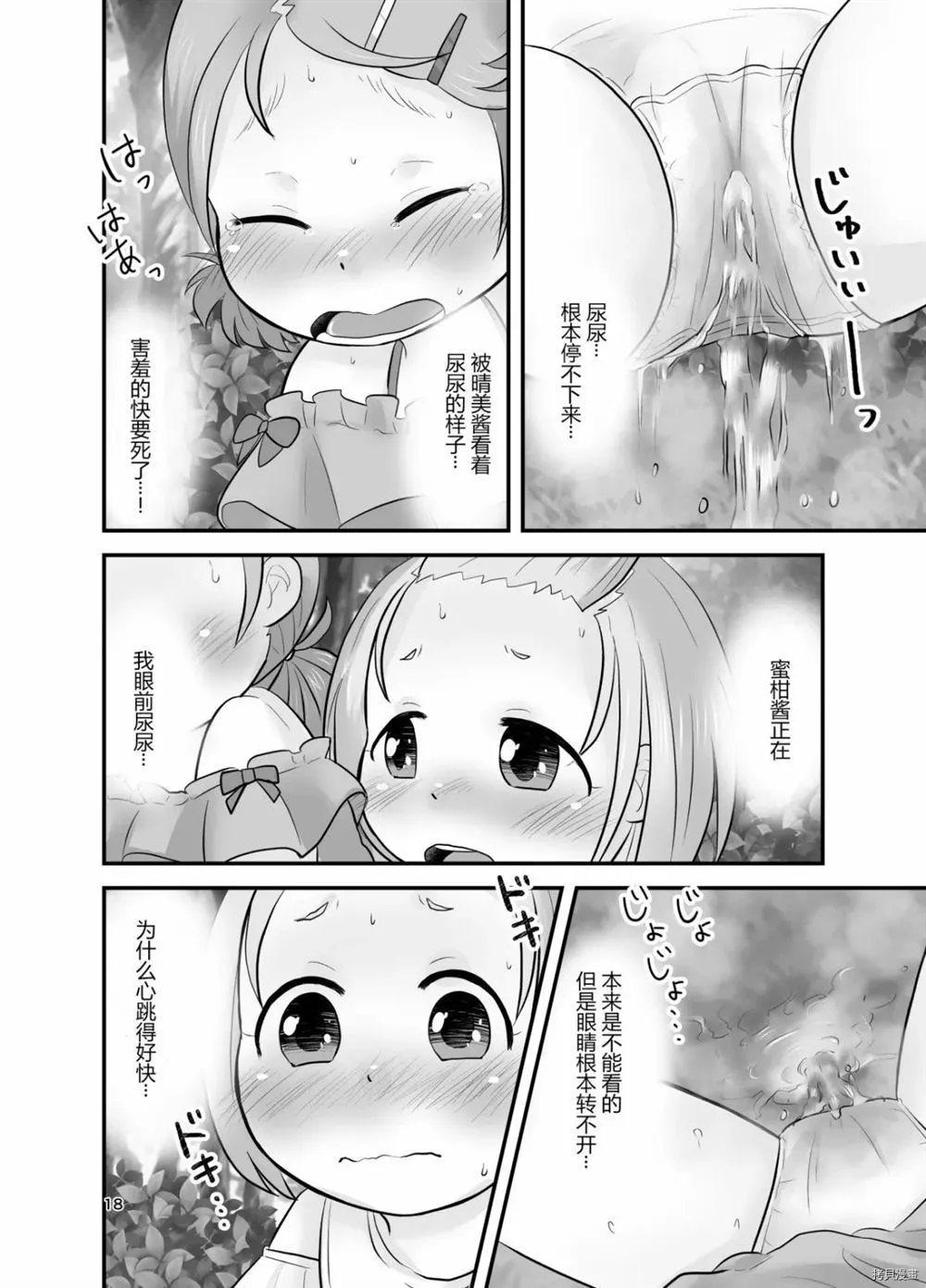 第1话 第17页