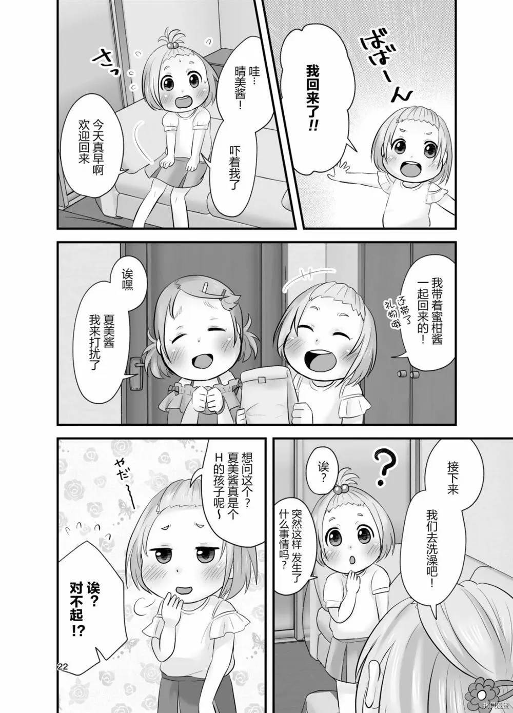 第1话 第21页