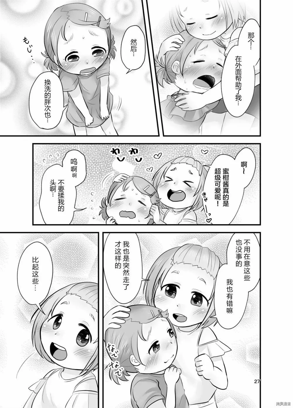 第1话 第26页